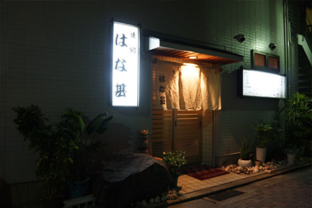 店舗写真１